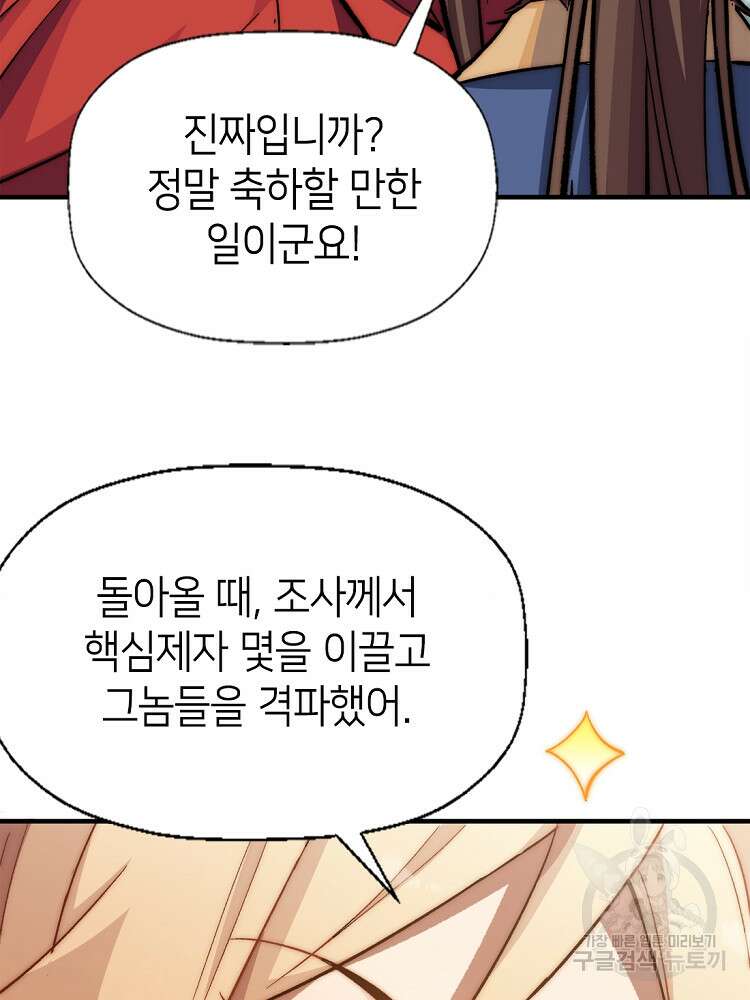 초초수련천년 45화 25