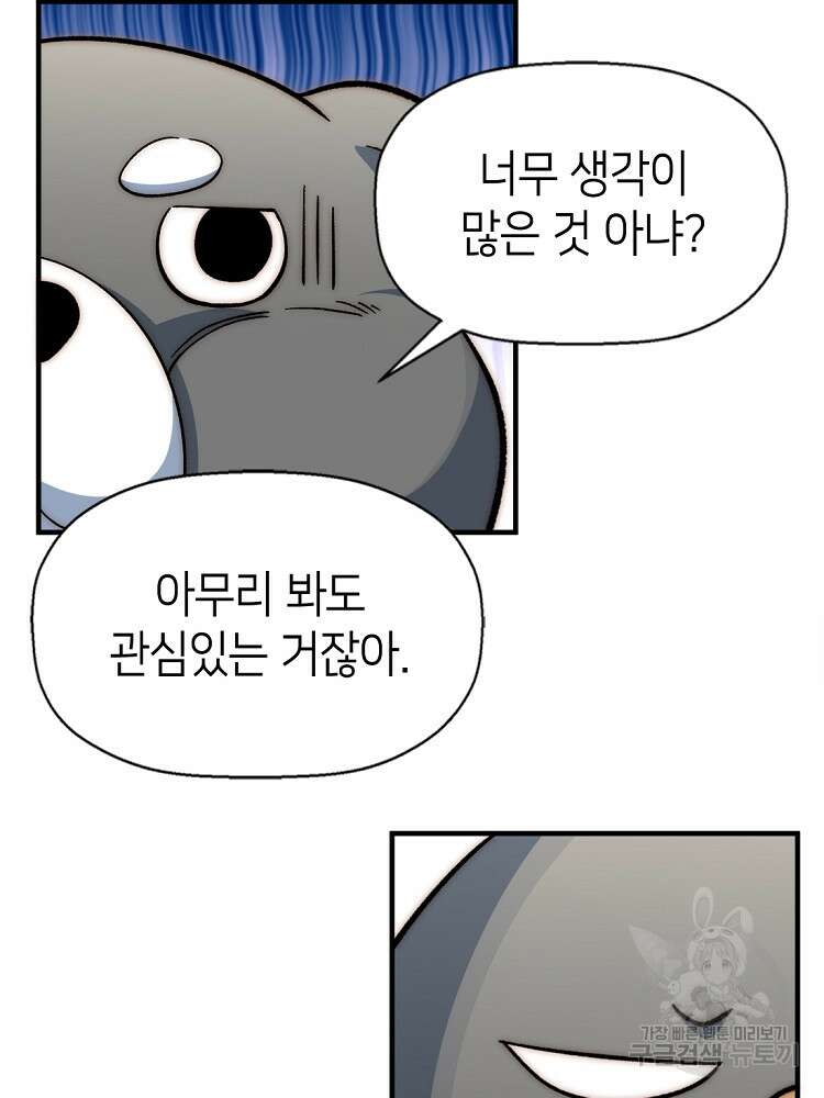 초초수련천년 45화 31