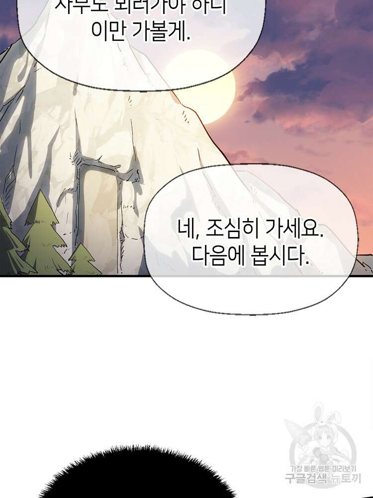 초초수련천년 45화 39