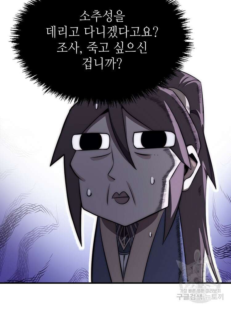 초초수련천년 45화 53