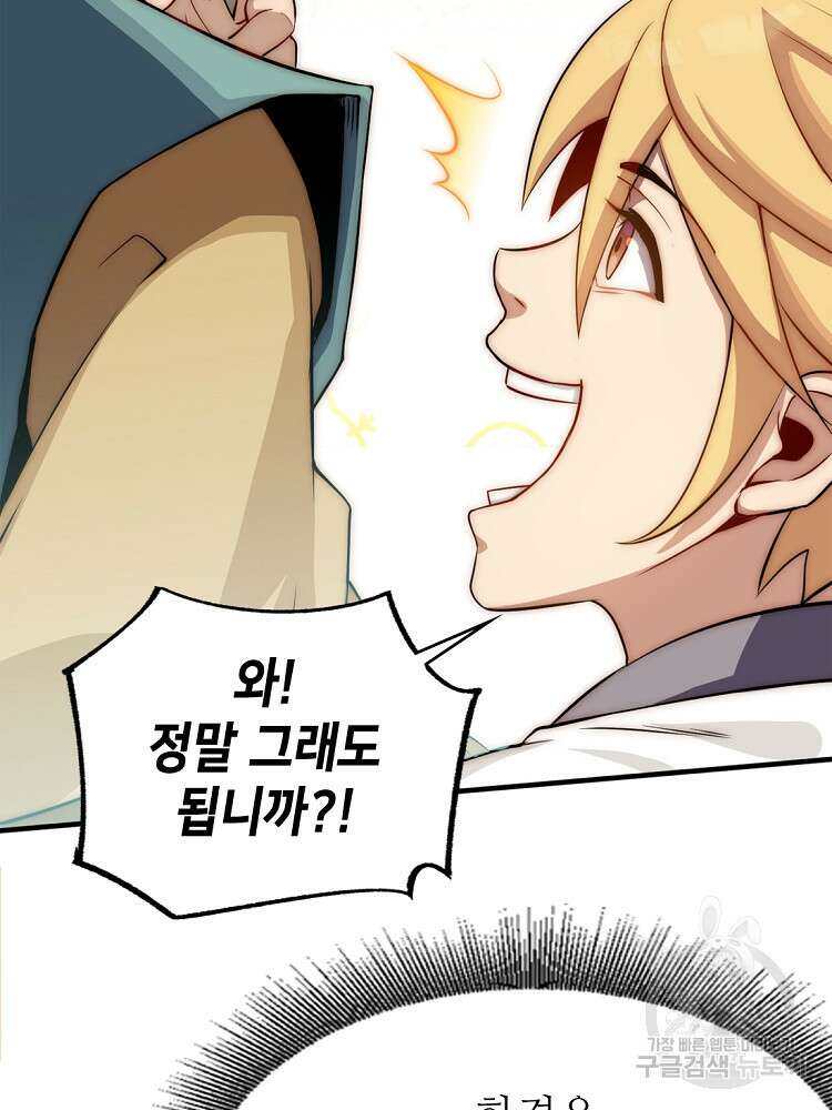 초초수련천년 45화 55
