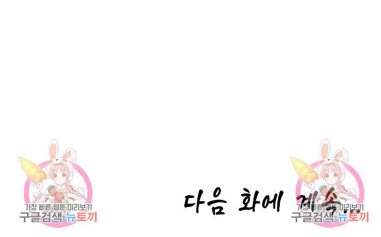 초초수련천년 45화 77