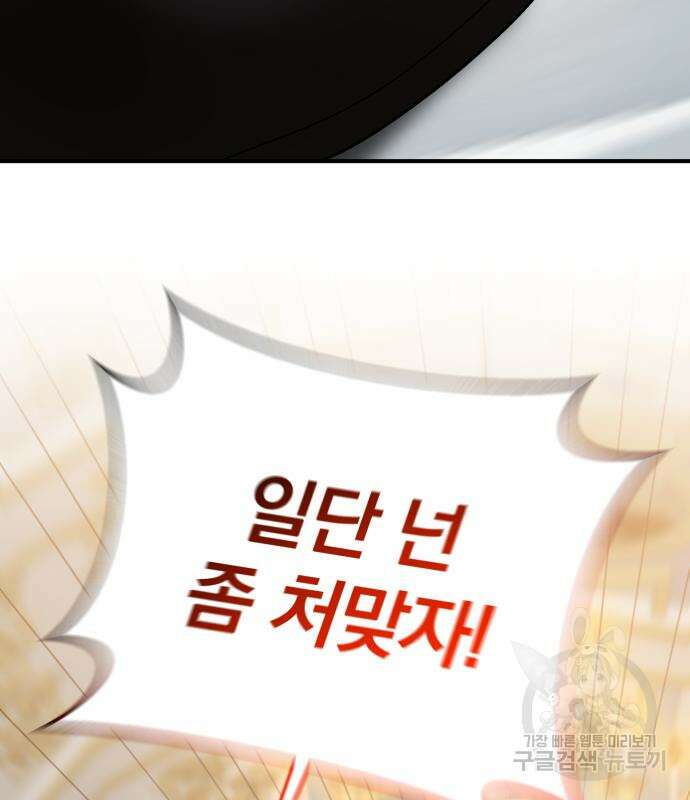 위대한 가문의 검술 천재가 되었다 73화 4