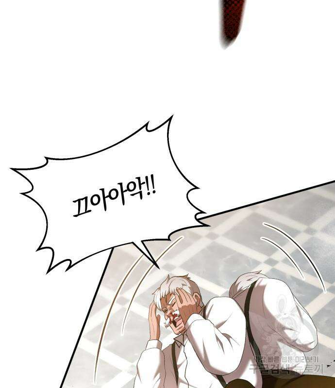 위대한 가문의 검술 천재가 되었다 73화 10