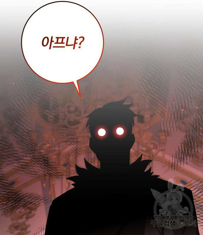 위대한 가문의 검술 천재가 되었다 73화 12