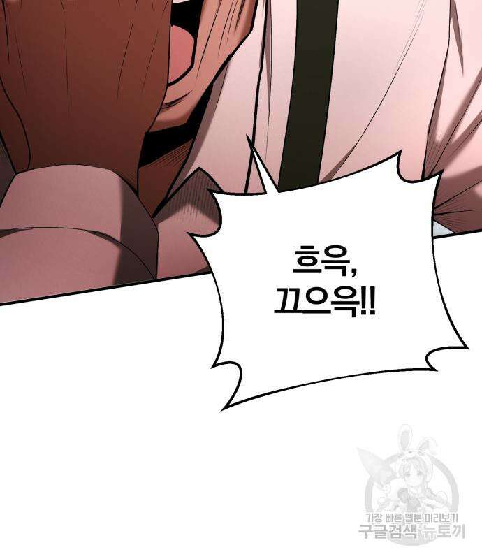 위대한 가문의 검술 천재가 되었다 73화 14