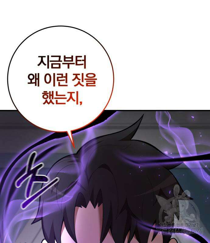 위대한 가문의 검술 천재가 되었다 73화 19