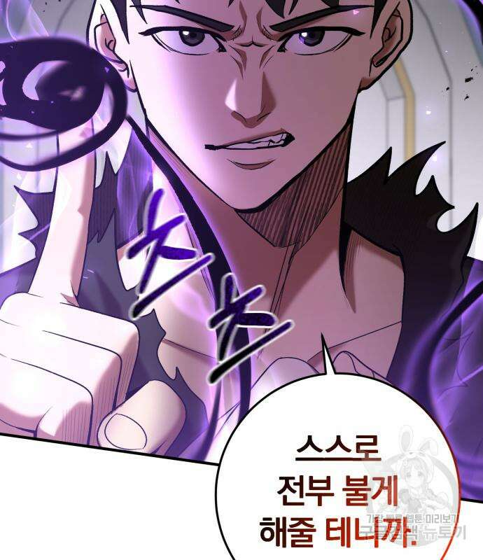 위대한 가문의 검술 천재가 되었다 73화 20