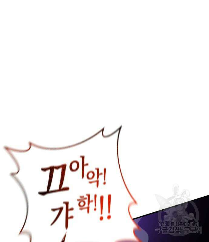 위대한 가문의 검술 천재가 되었다 73화 27