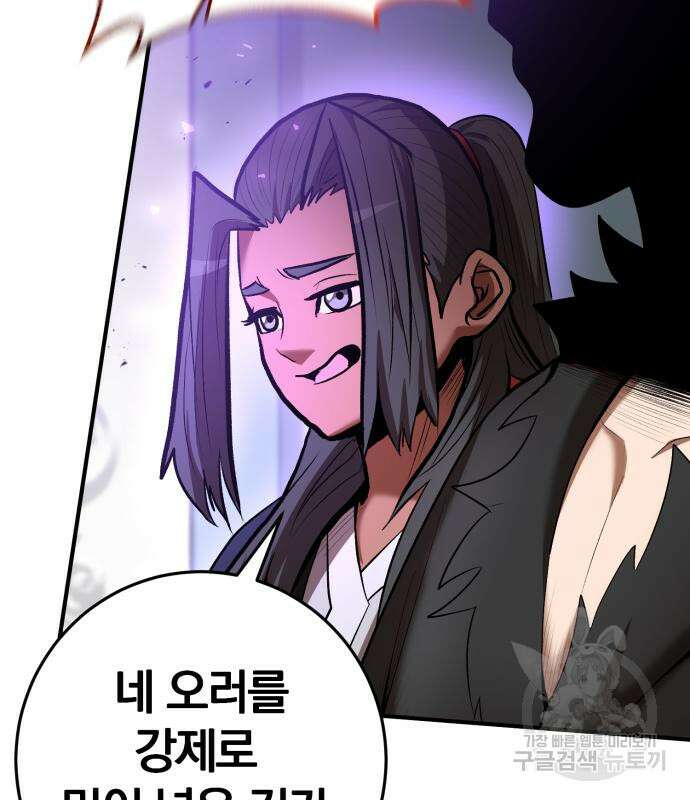 위대한 가문의 검술 천재가 되었다 73화 28