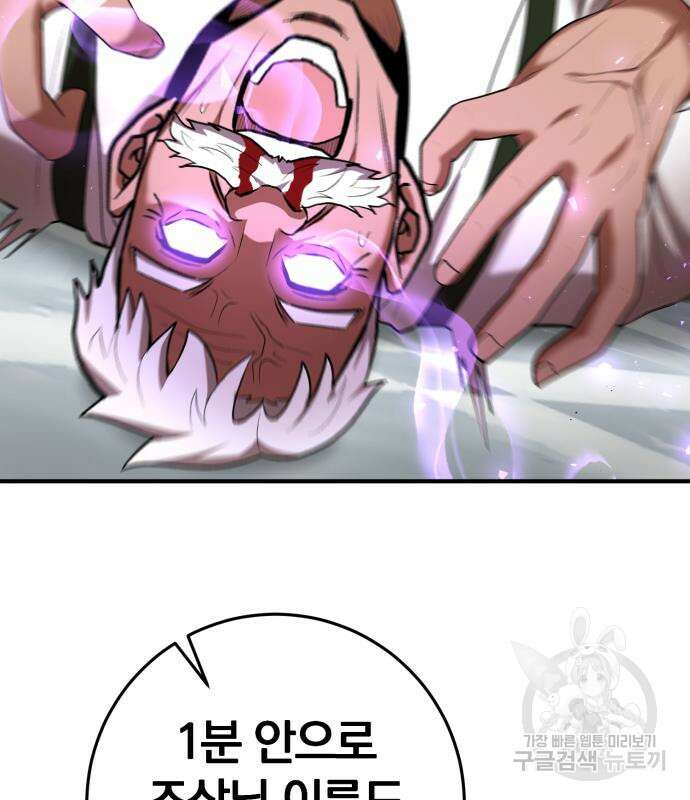 위대한 가문의 검술 천재가 되었다 73화 31