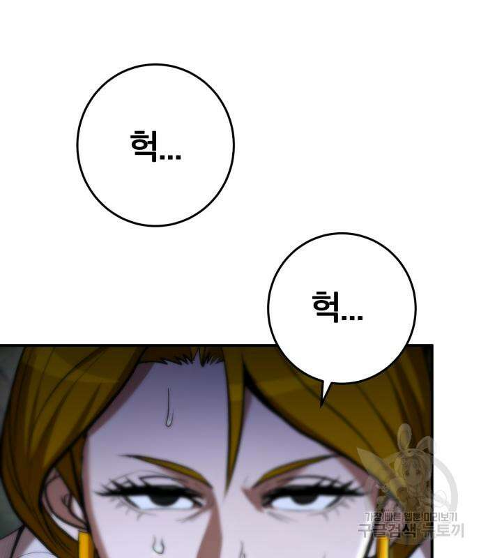 위대한 가문의 검술 천재가 되었다 73화 36