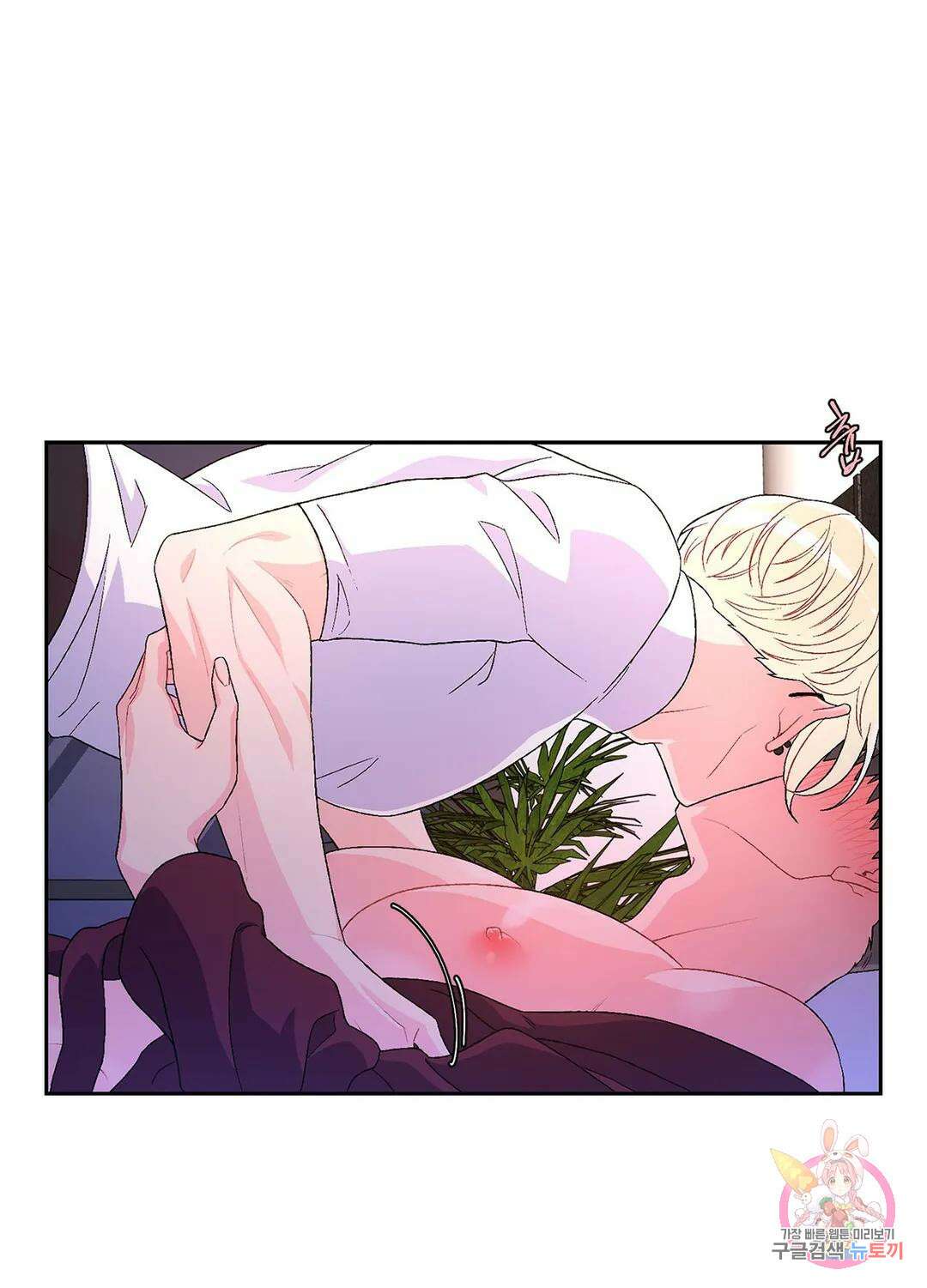아서(Arthur) 25화 1