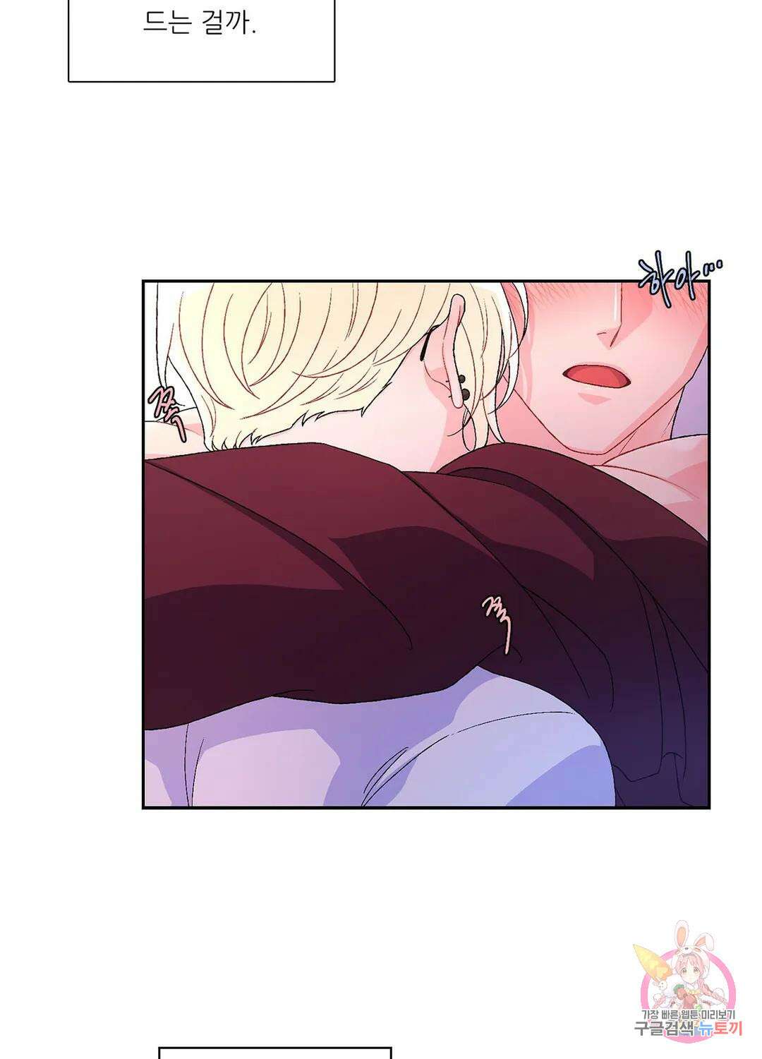 아서(Arthur) 25화 4