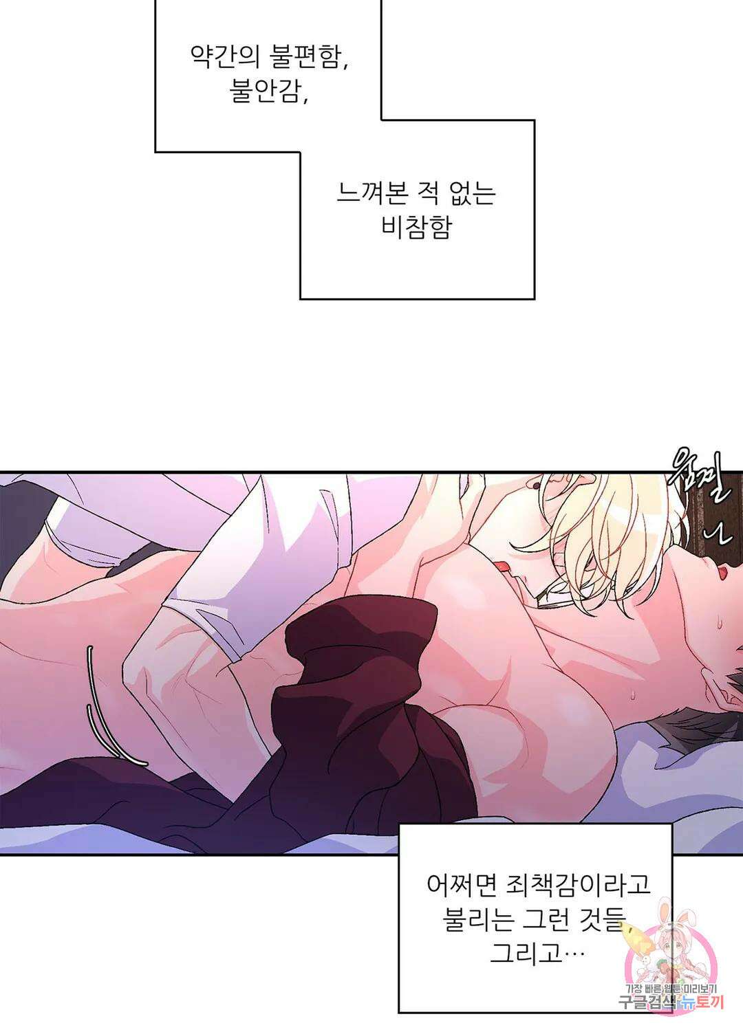 아서(Arthur) 25화 5