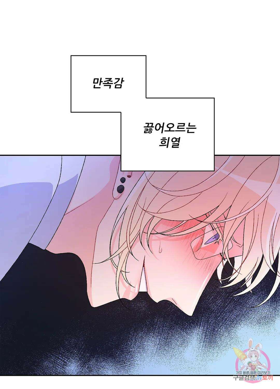 아서(Arthur) 25화 6