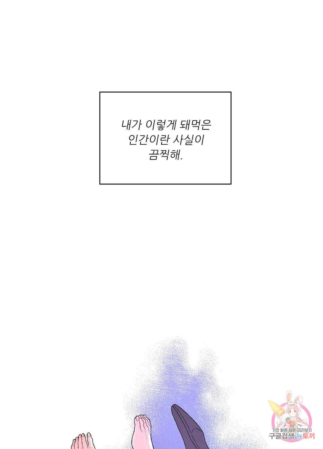 아서(Arthur) 25화 7