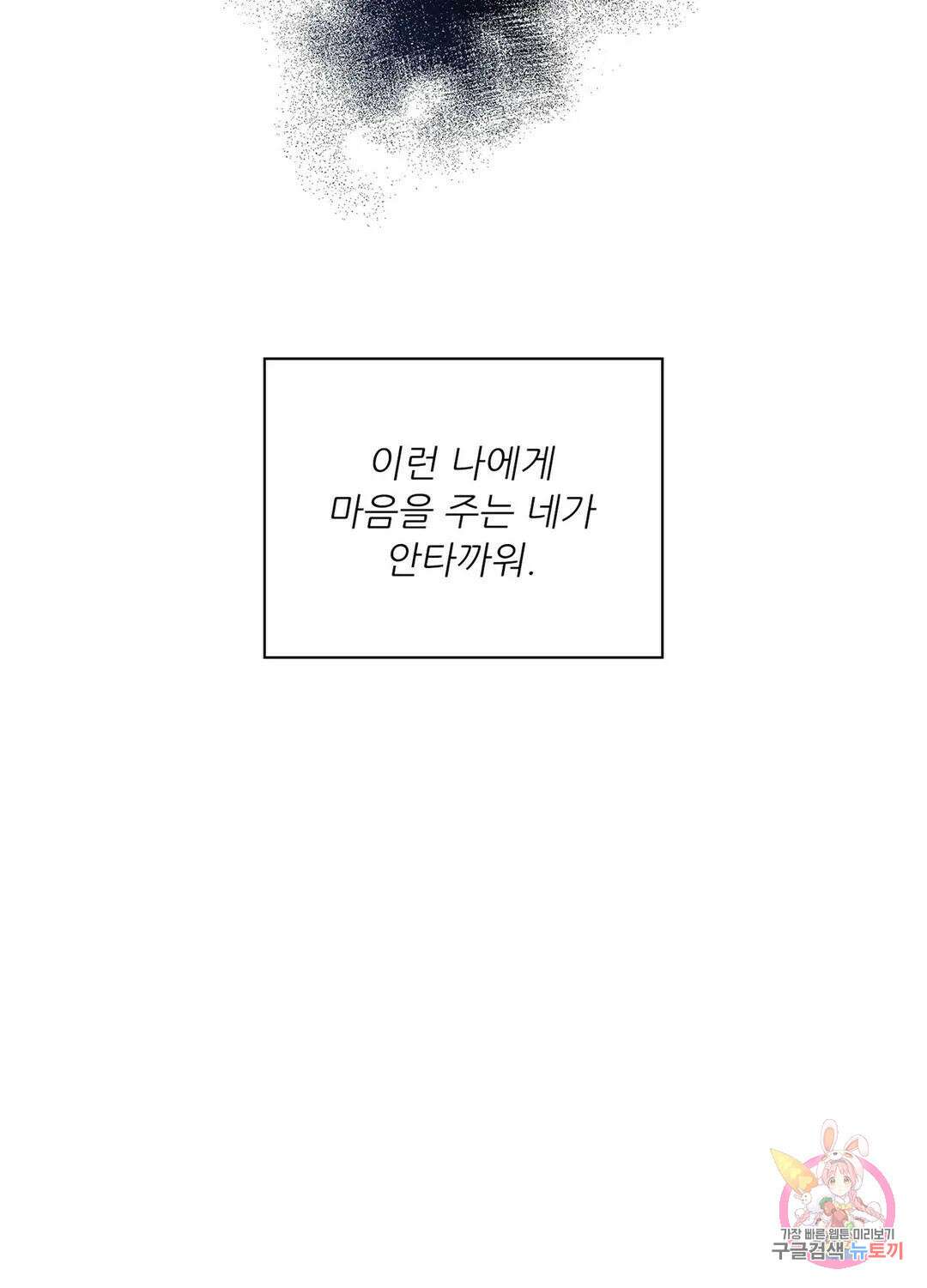 아서(Arthur) 25화 9