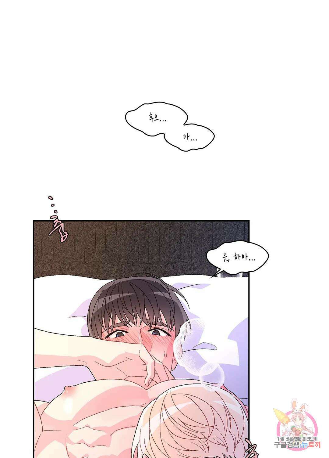 아서(Arthur) 25화 11