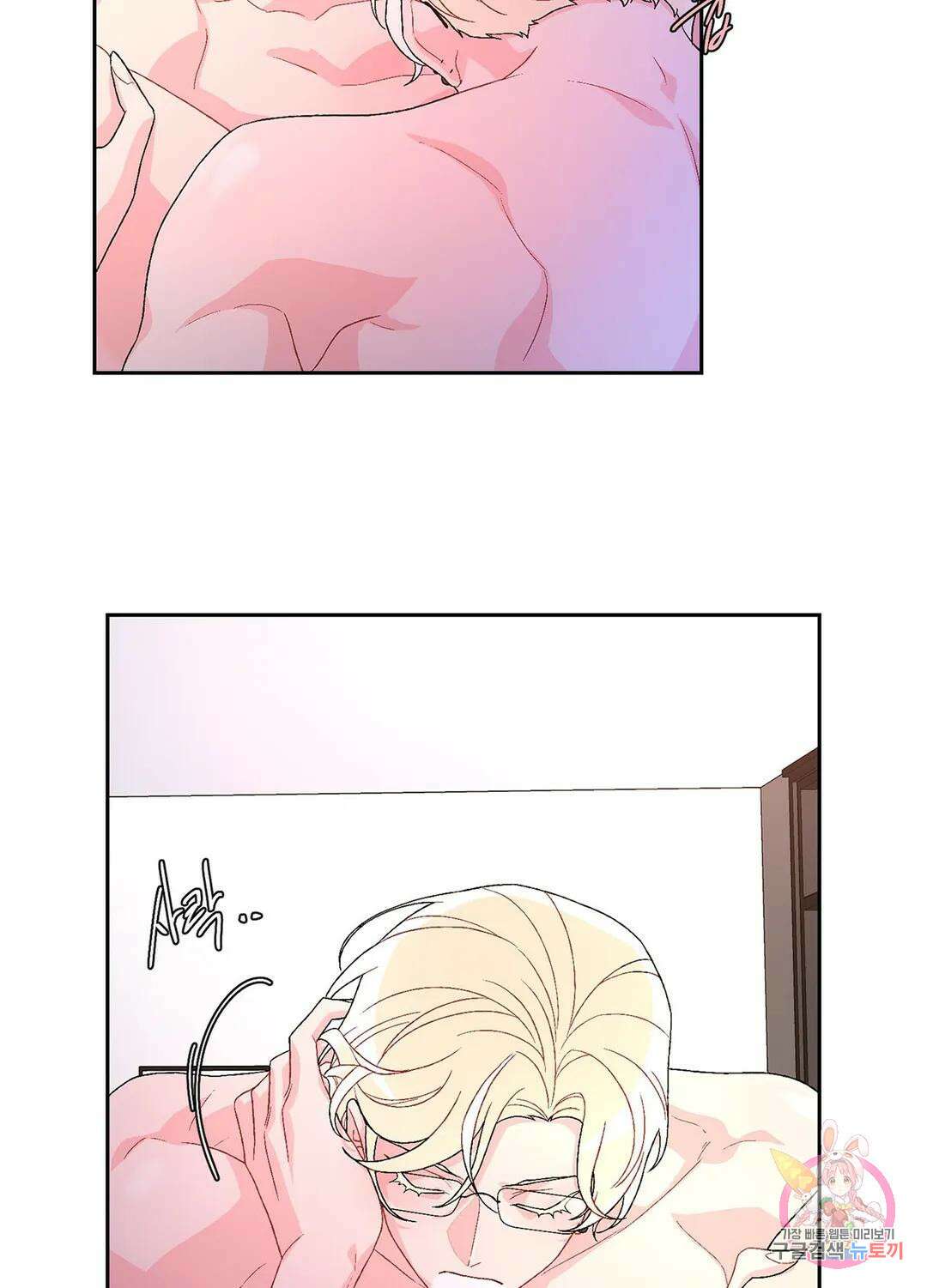 아서(Arthur) 25화 12