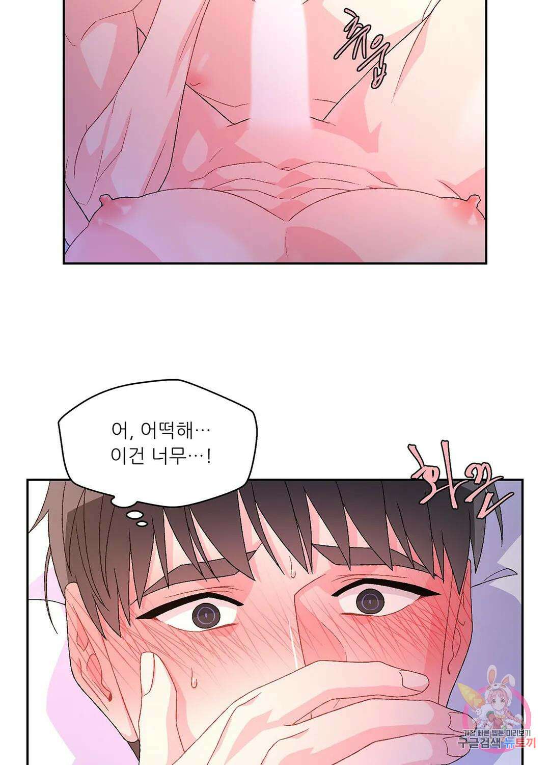 아서(Arthur) 25화 13