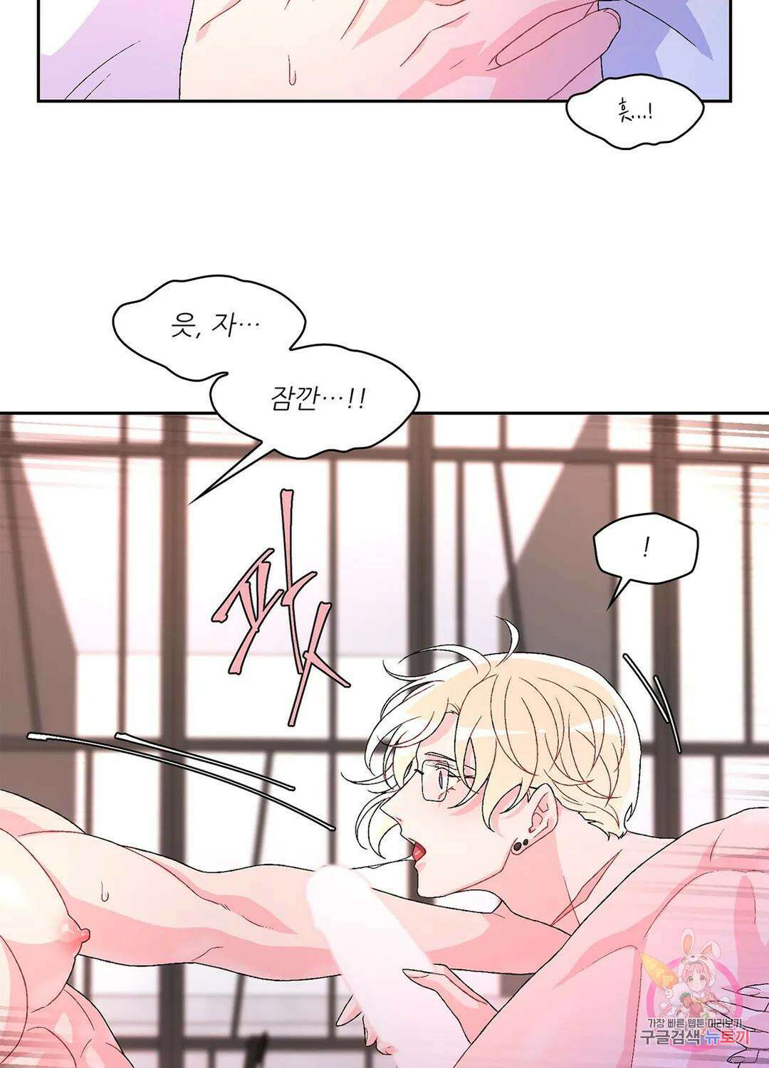 아서(Arthur) 25화 14