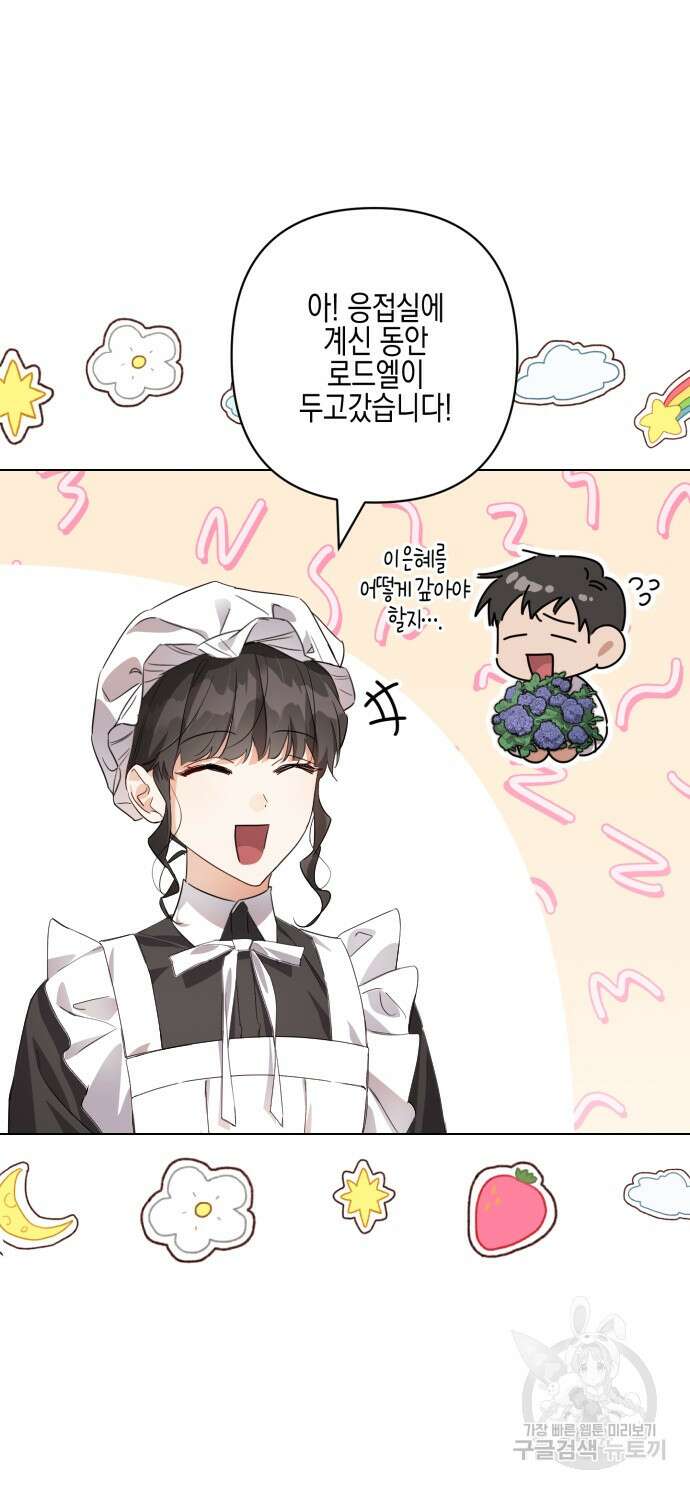악녀인데 하필 남편이 잘생겼다 6화 4
