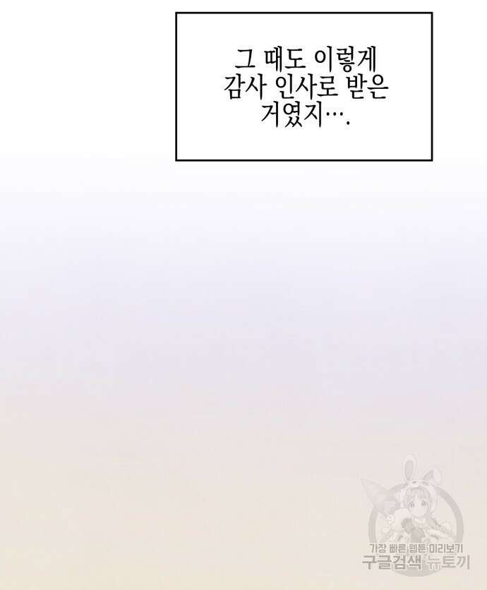 악녀인데 하필 남편이 잘생겼다 6화 7