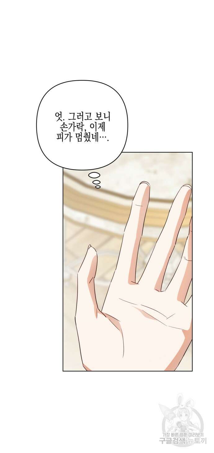 악녀인데 하필 남편이 잘생겼다 6화 12