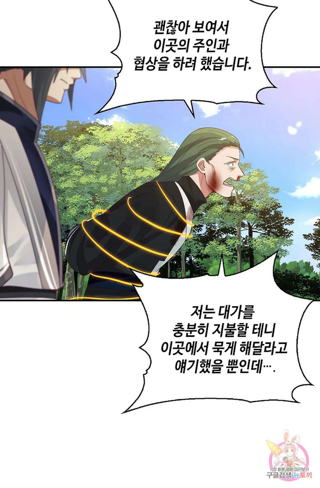 무련전봉 1005화 3