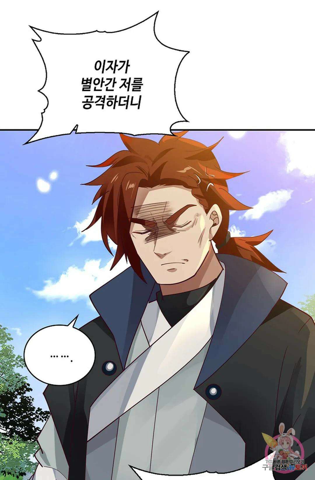 무련전봉 1005화 4