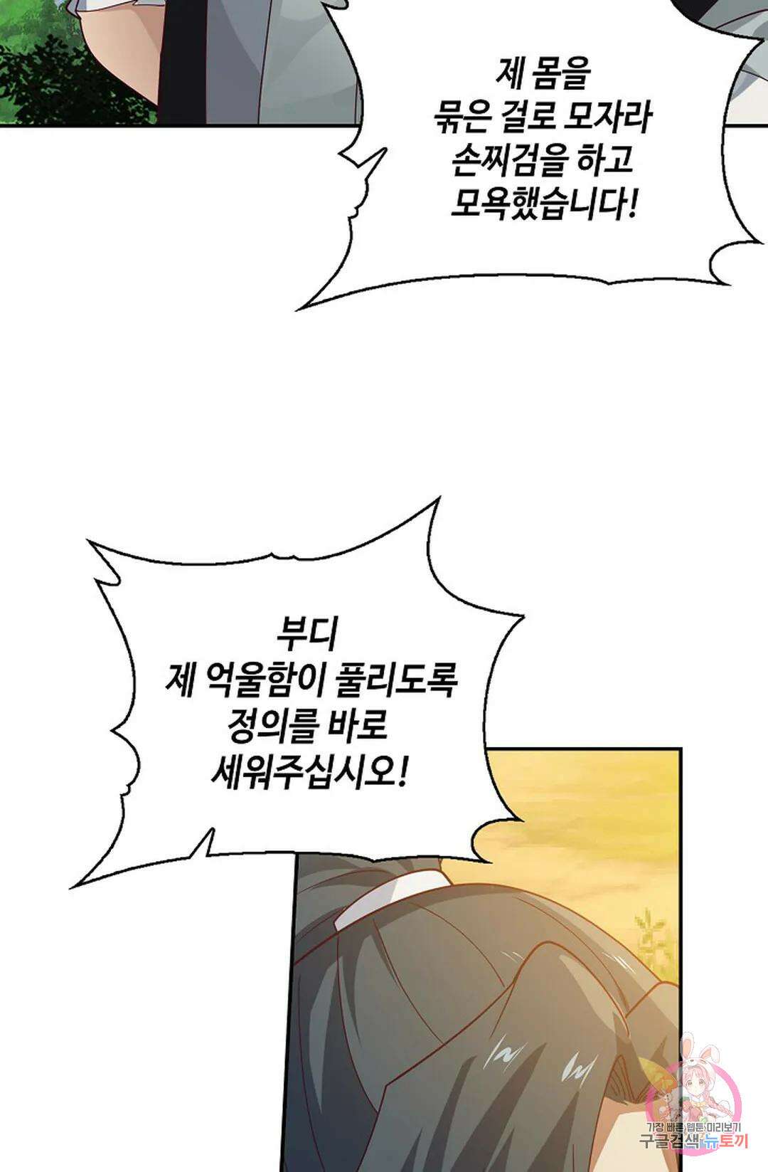 무련전봉 1005화 5