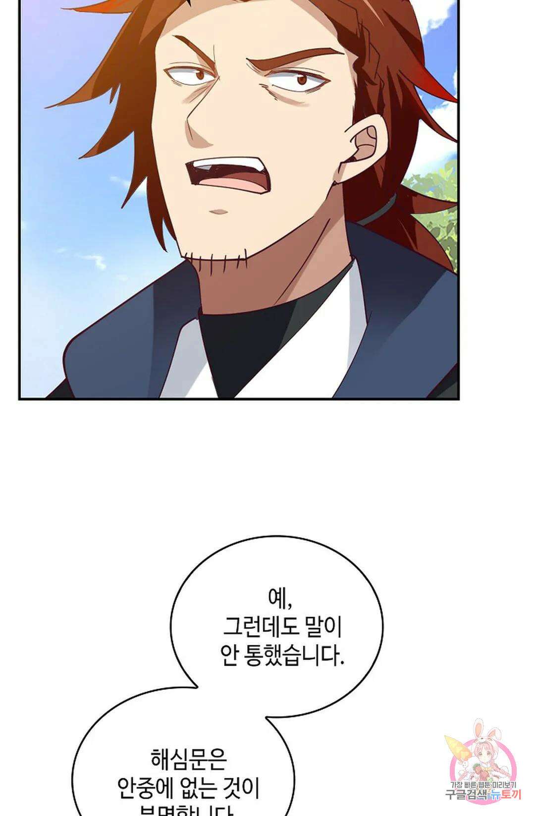 무련전봉 1005화 7