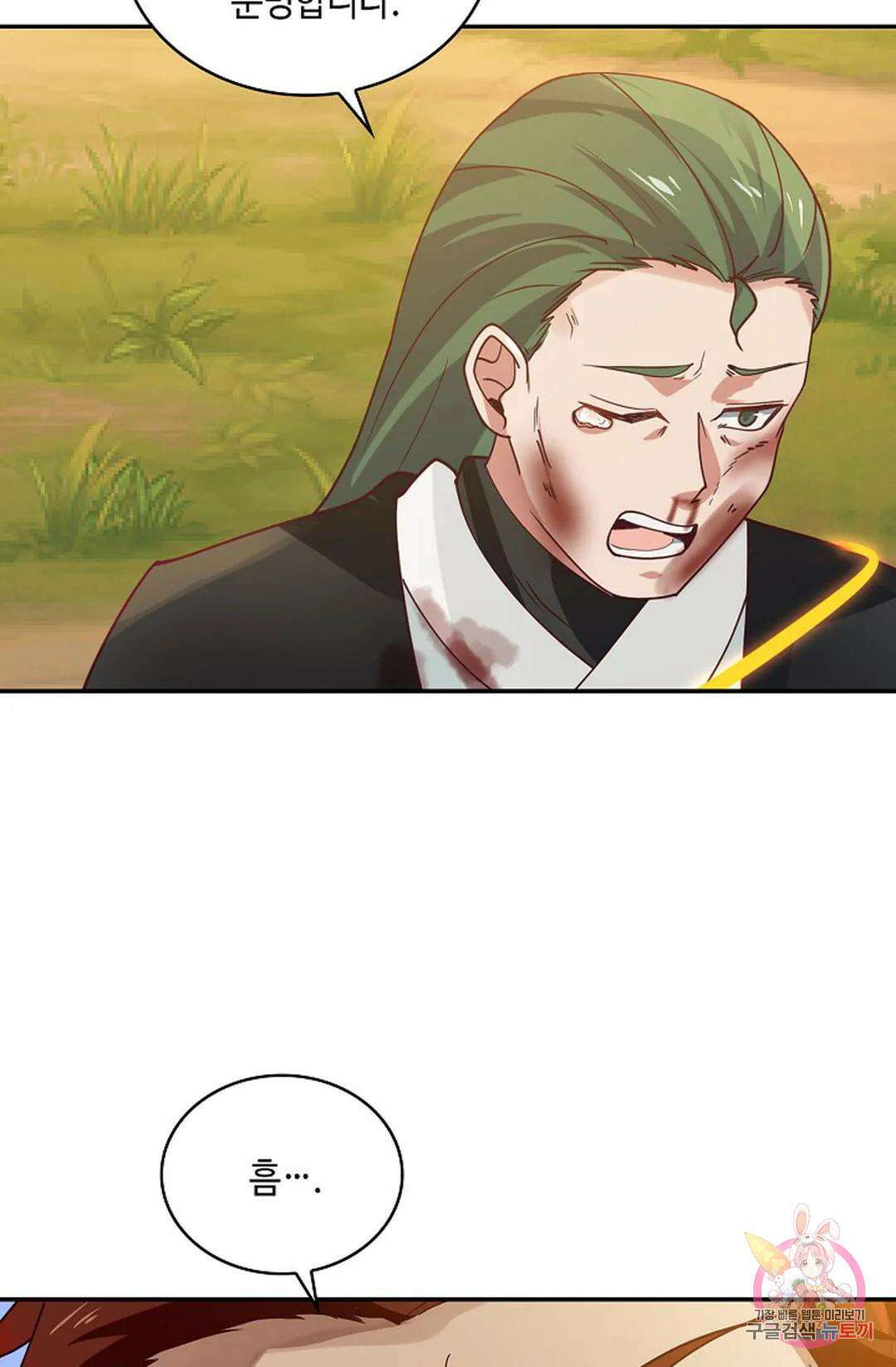 무련전봉 1005화 8