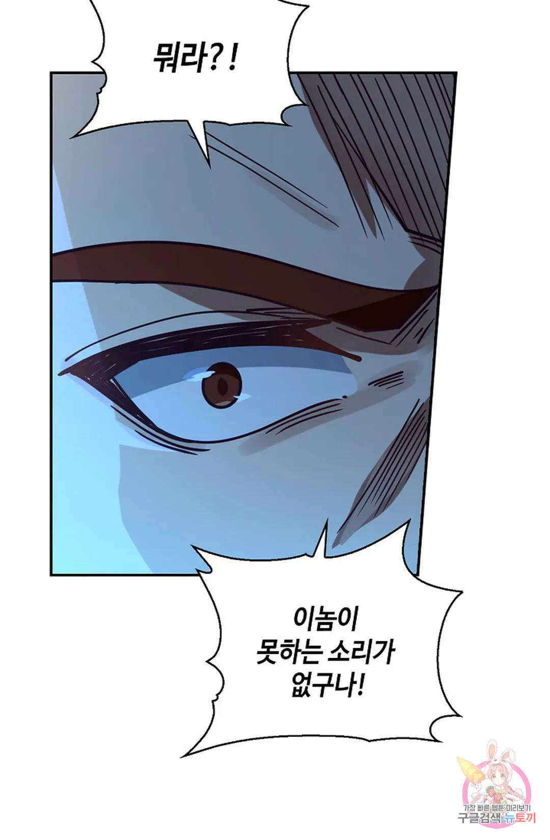 무련전봉 1005화 11