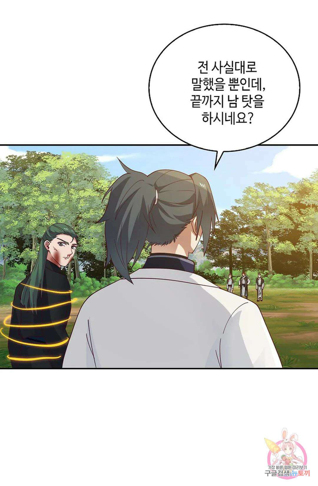 무련전봉 1005화 12