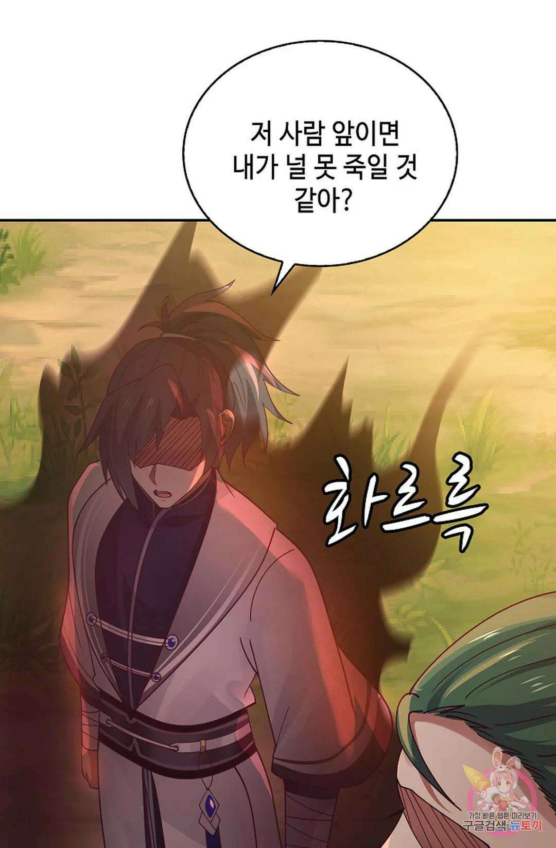 무련전봉 1005화 13