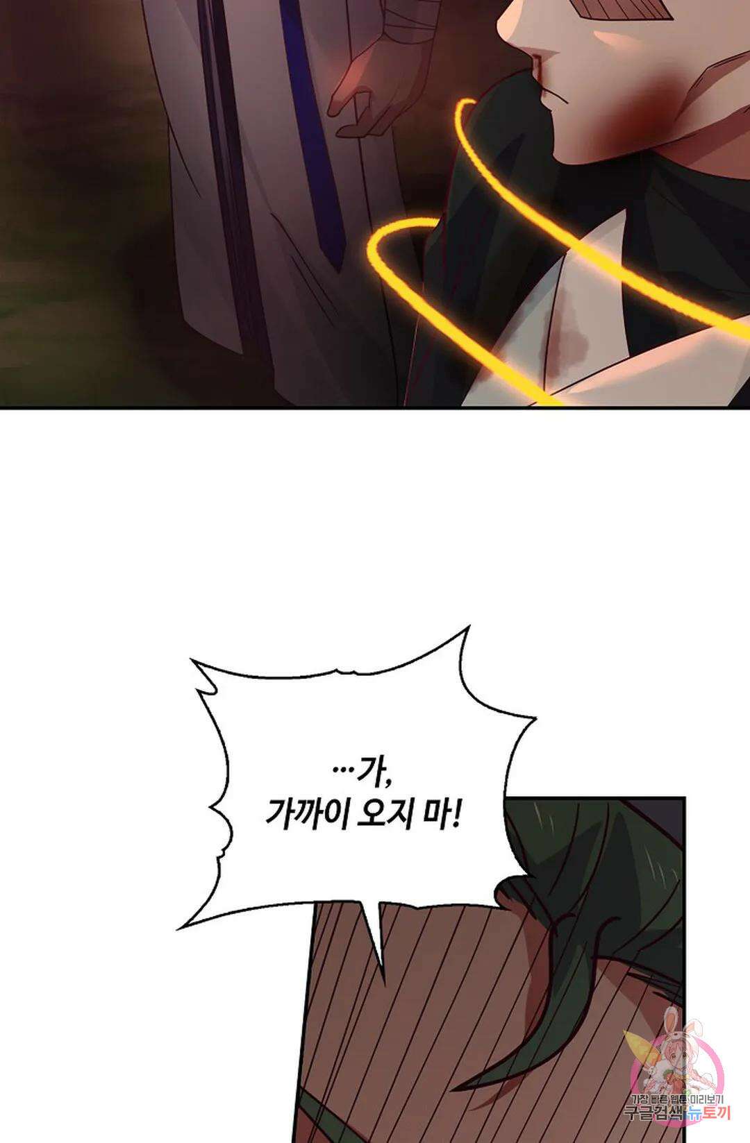 무련전봉 1005화 14