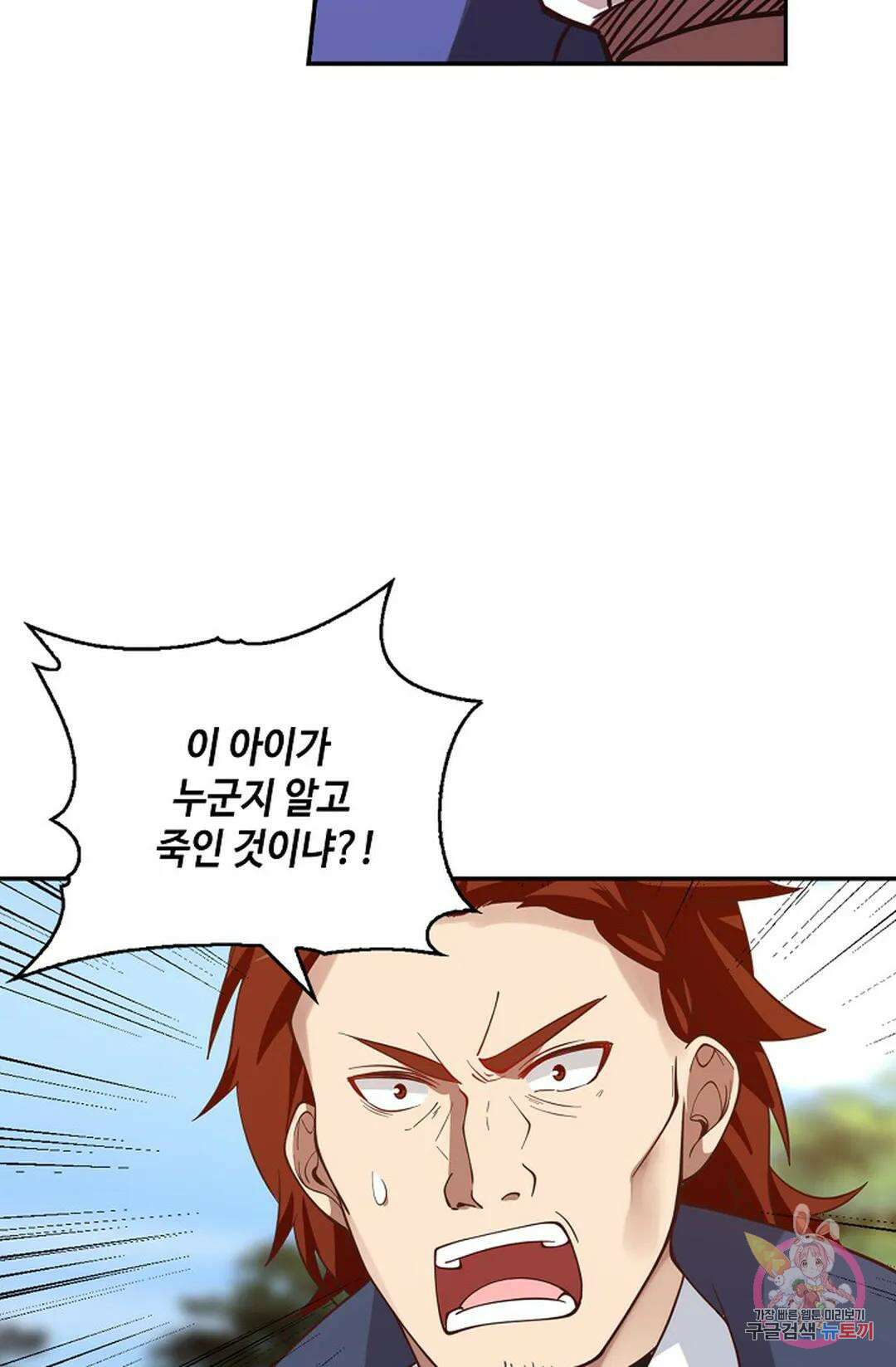 무련전봉 1005화 20