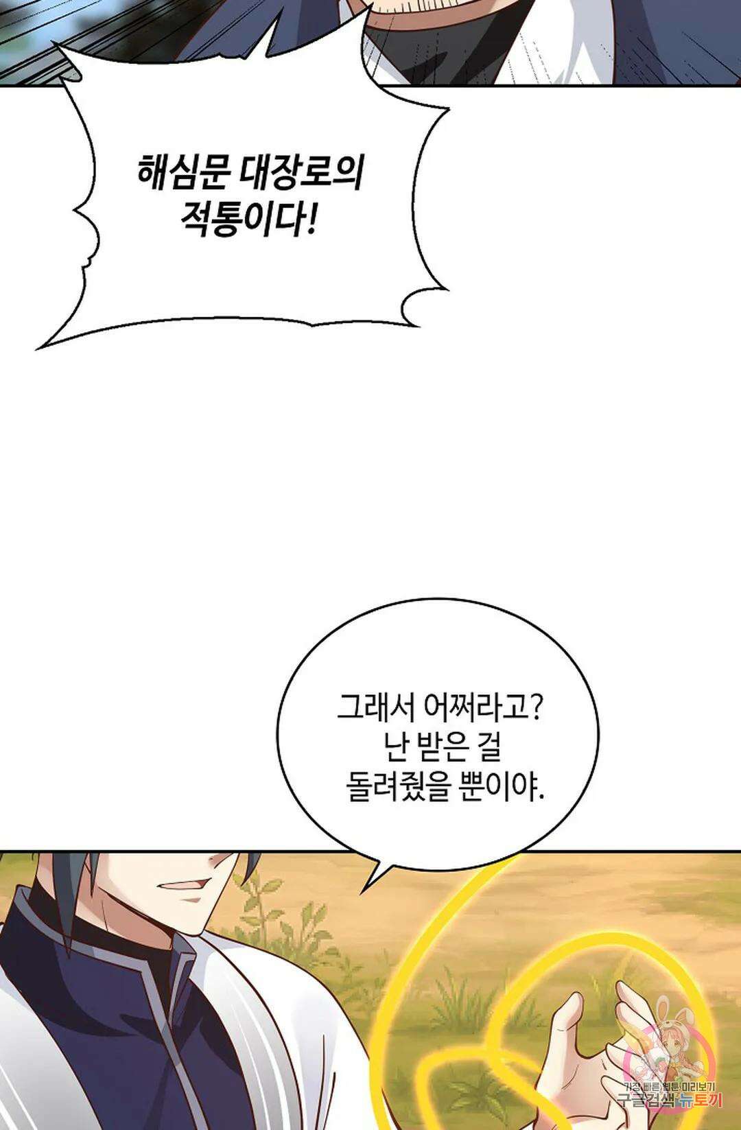 무련전봉 1005화 21