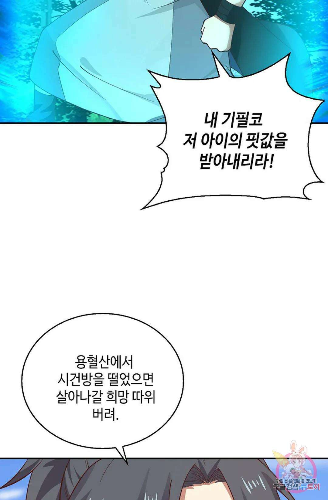 무련전봉 1005화 23