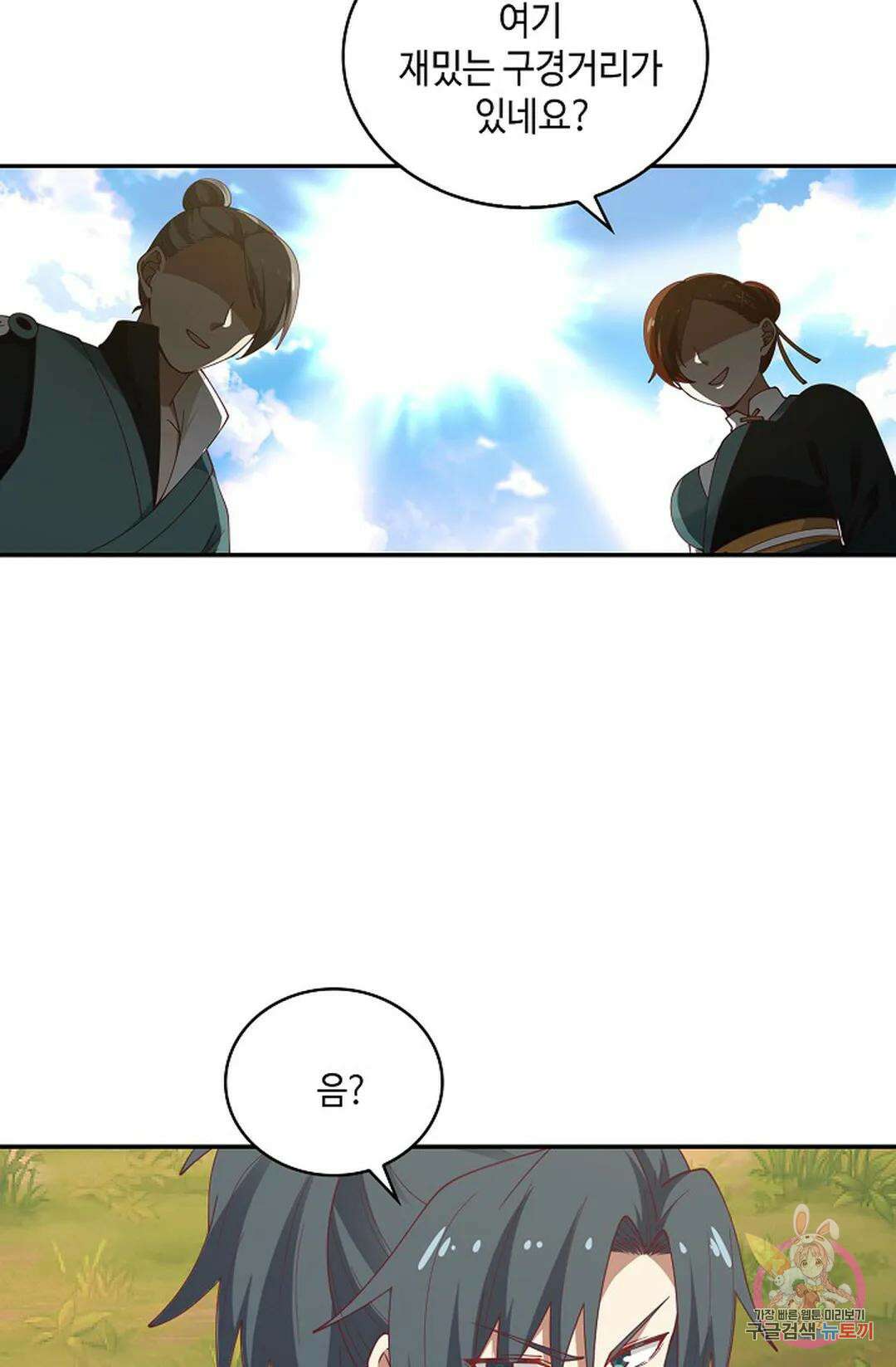 무련전봉 1005화 26