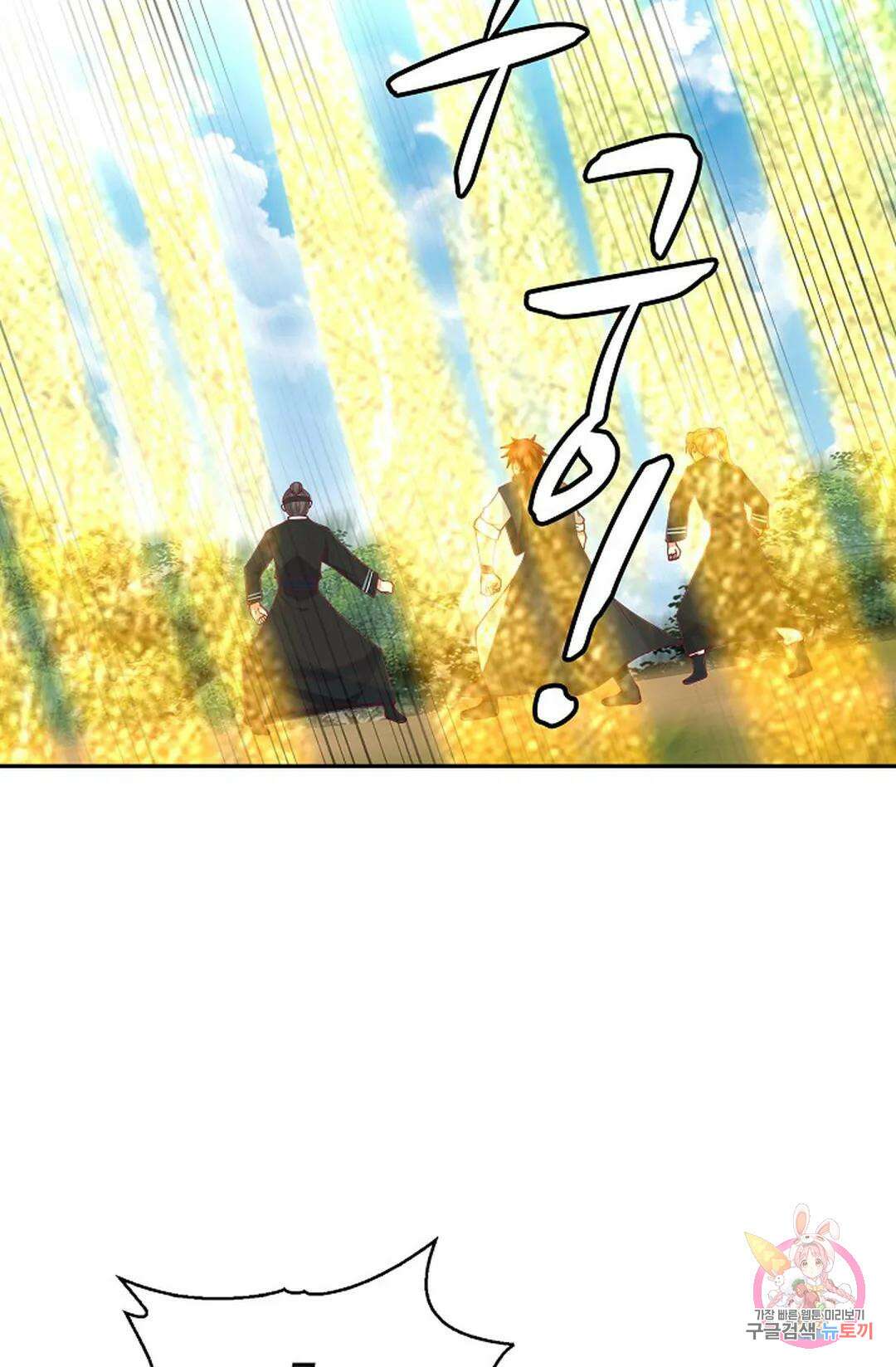 무련전봉 1005화 28