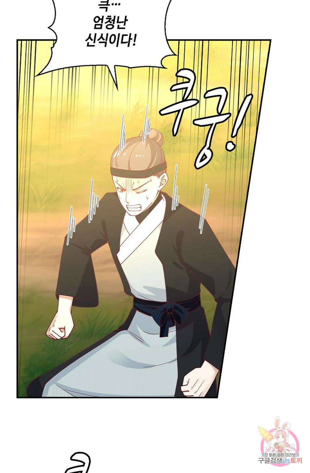 무련전봉 1005화 29
