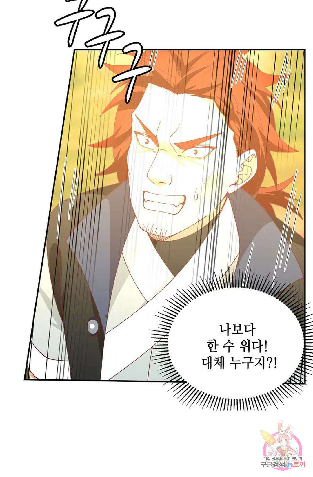 무련전봉 1005화 30
