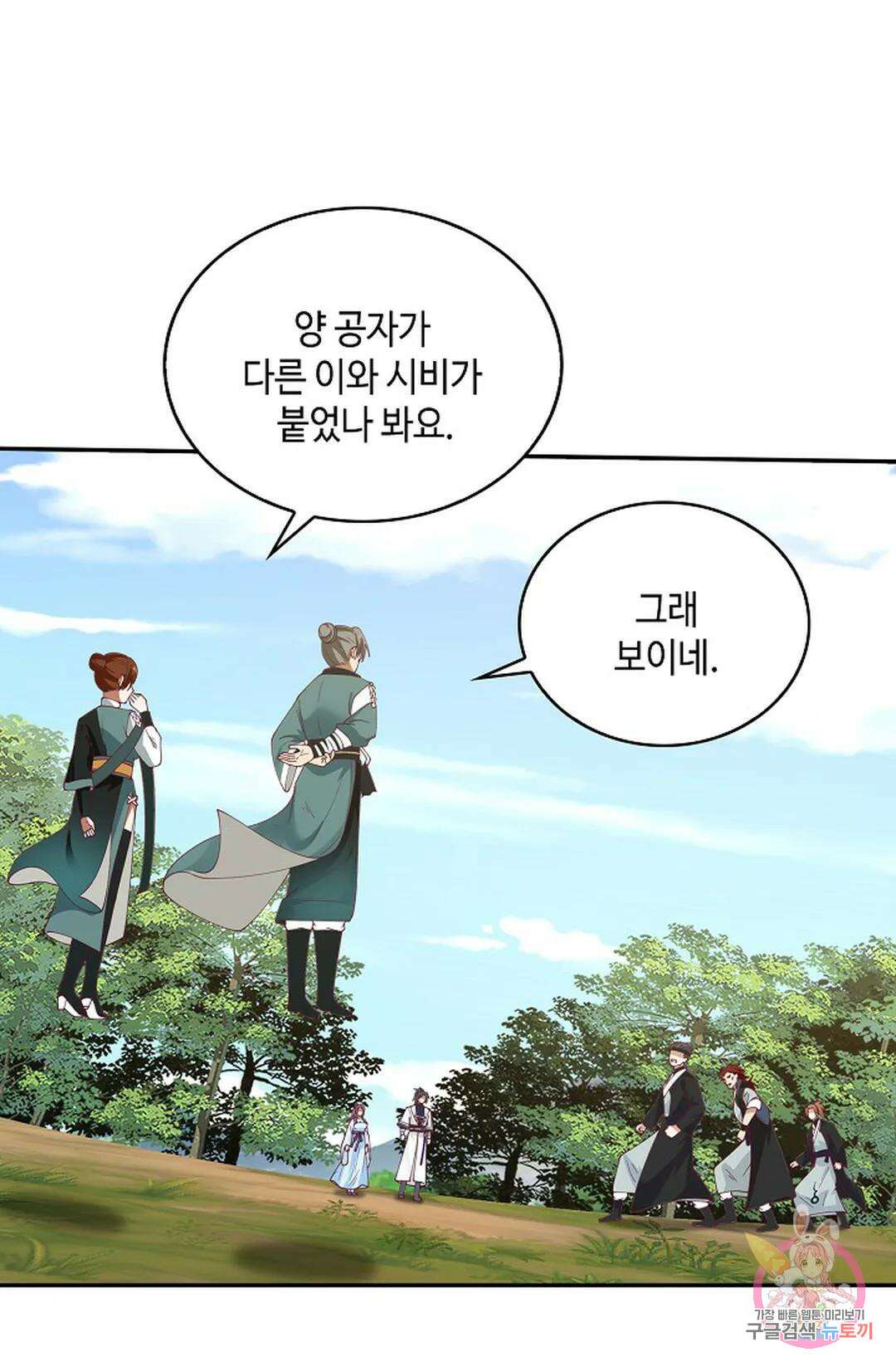 무련전봉 1005화 31