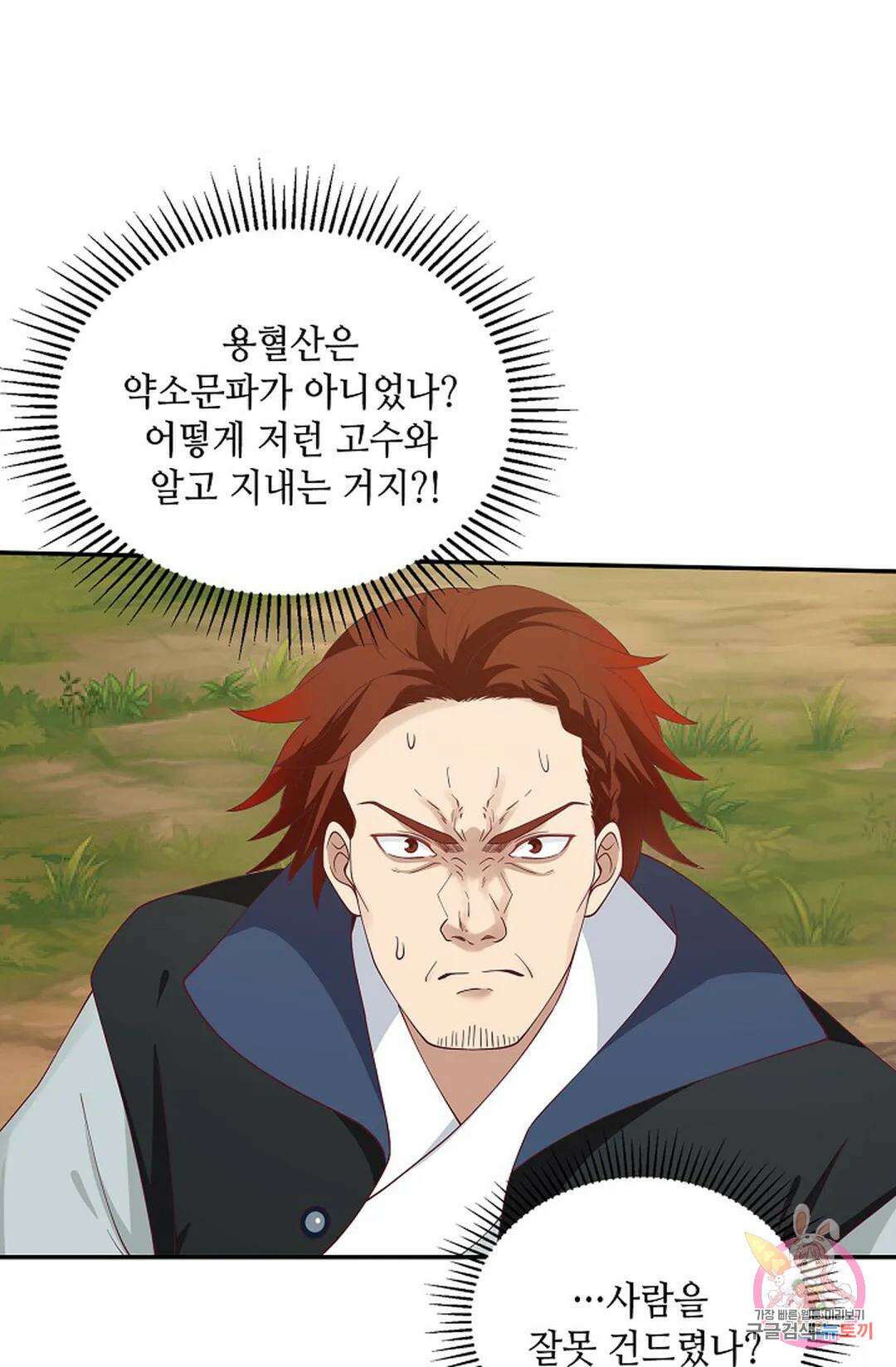 무련전봉 1005화 33