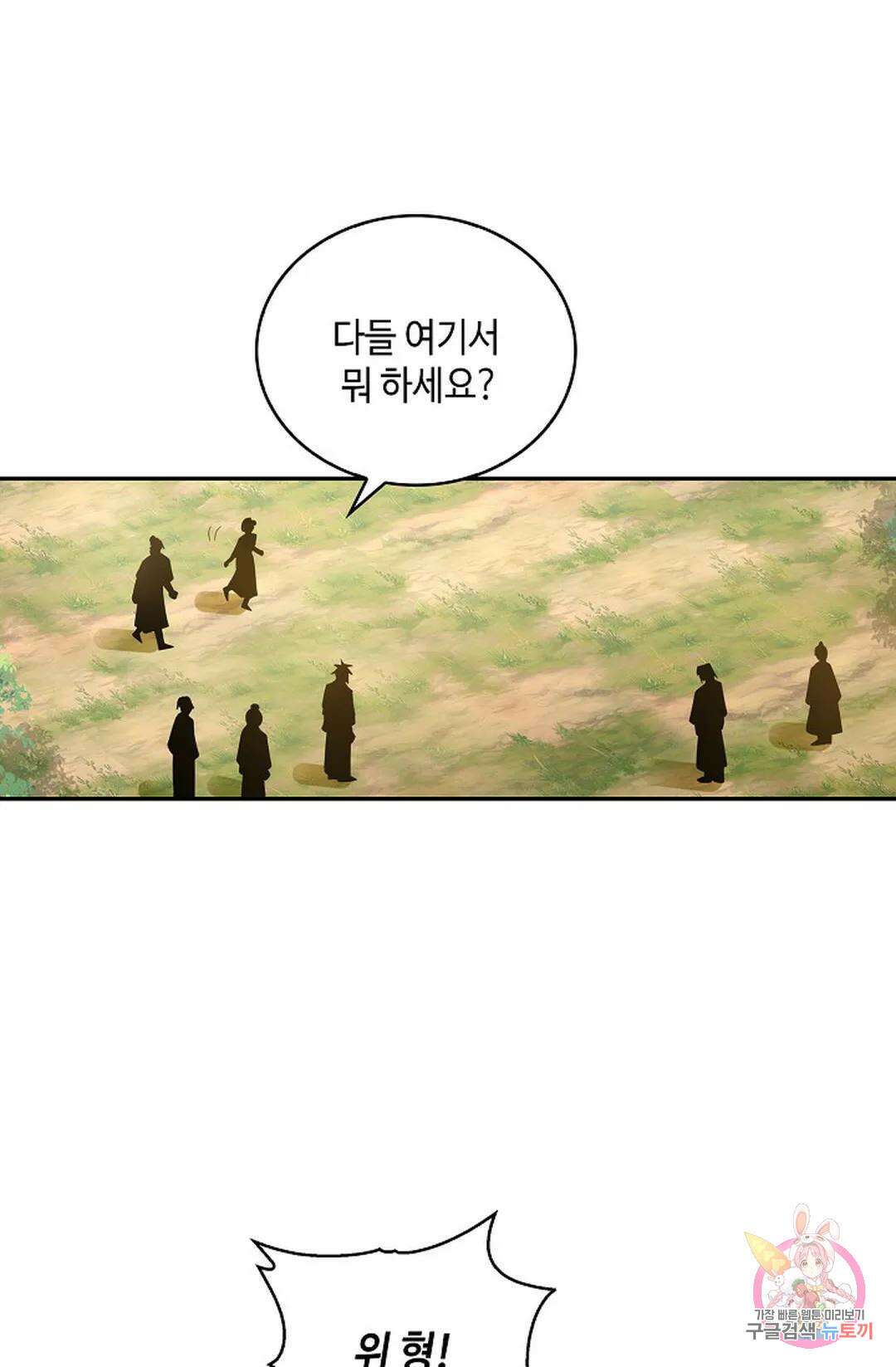 무련전봉 1005화 35