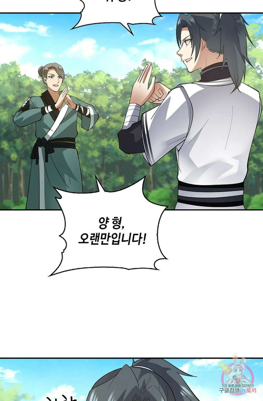 무련전봉 1005화 36