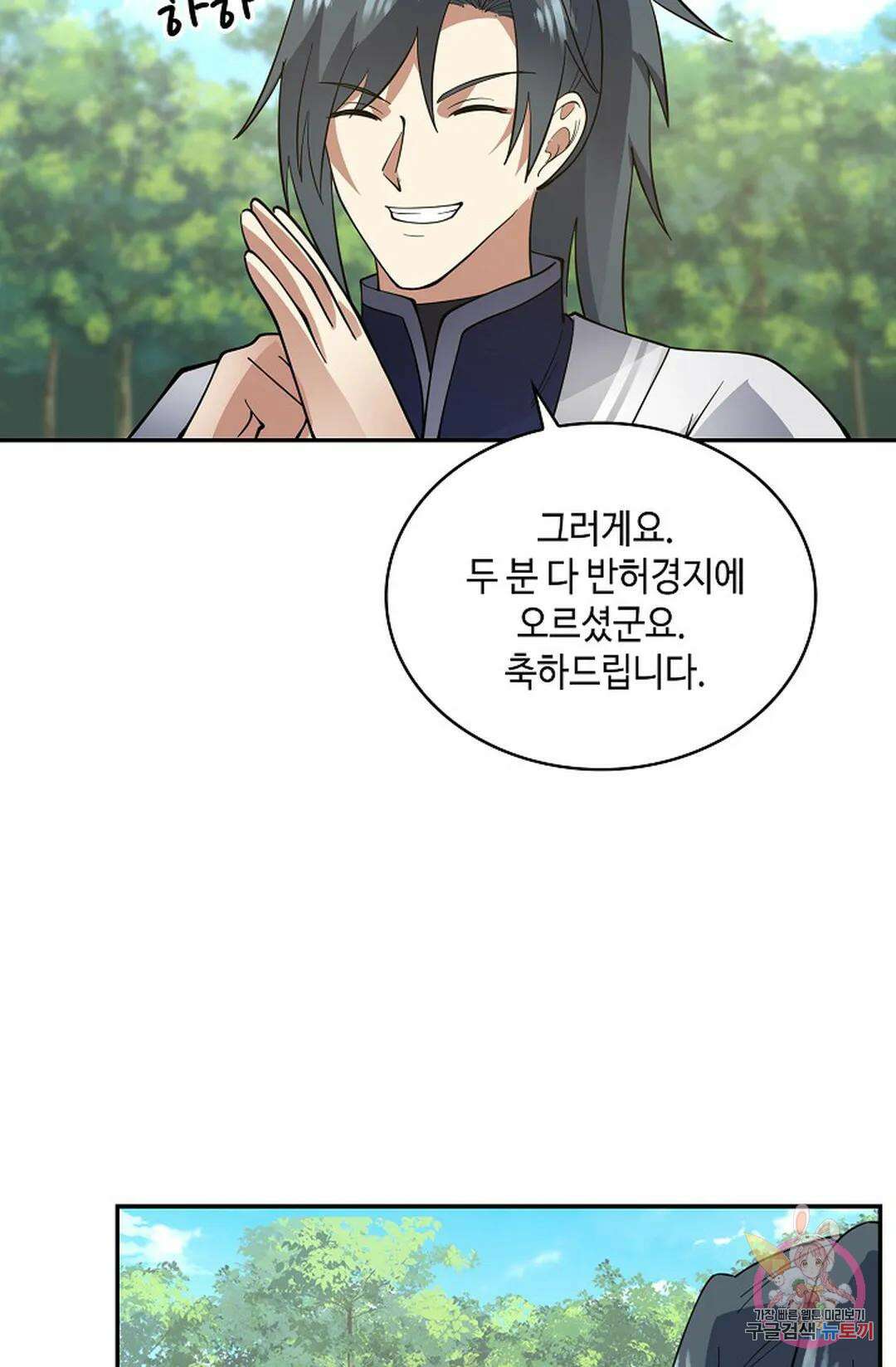 무련전봉 1005화 37